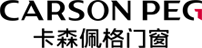 卡森佩格-苏州辰鹏门窗科技有限公司