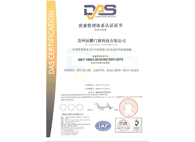ISO9001质量体...