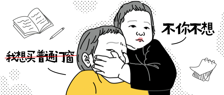 为什么要选择购买系统门窗，你看这一篇就懂了！